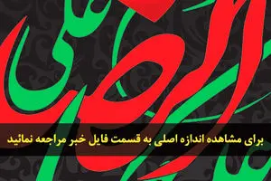 اخبار آرشیوی