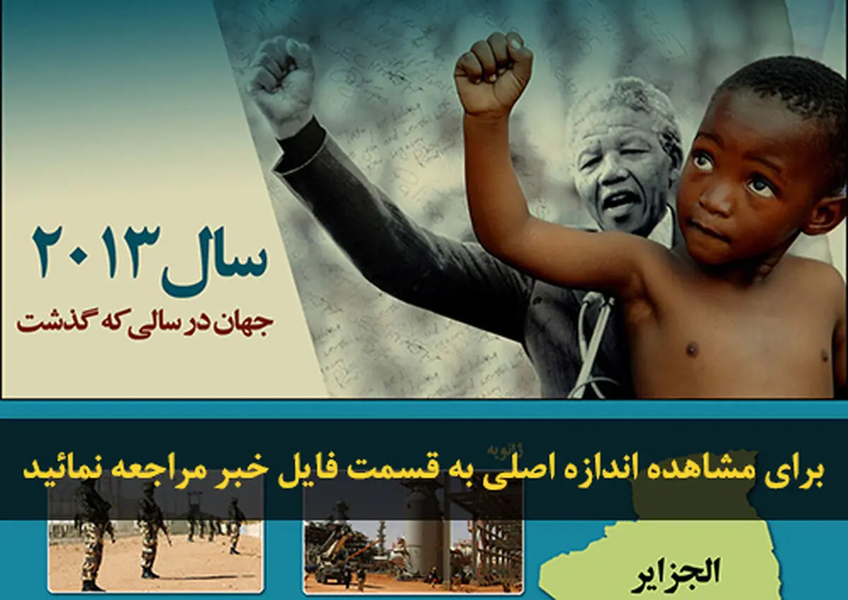 اخبار آرشیوی