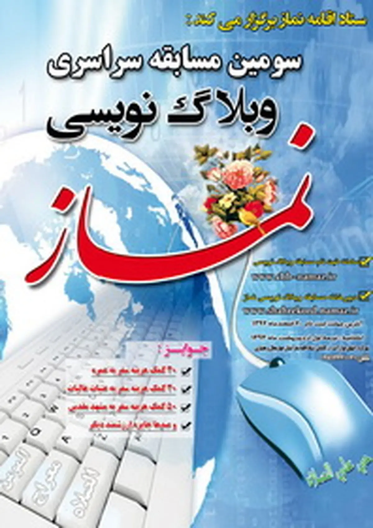 اخبار آرشیوی