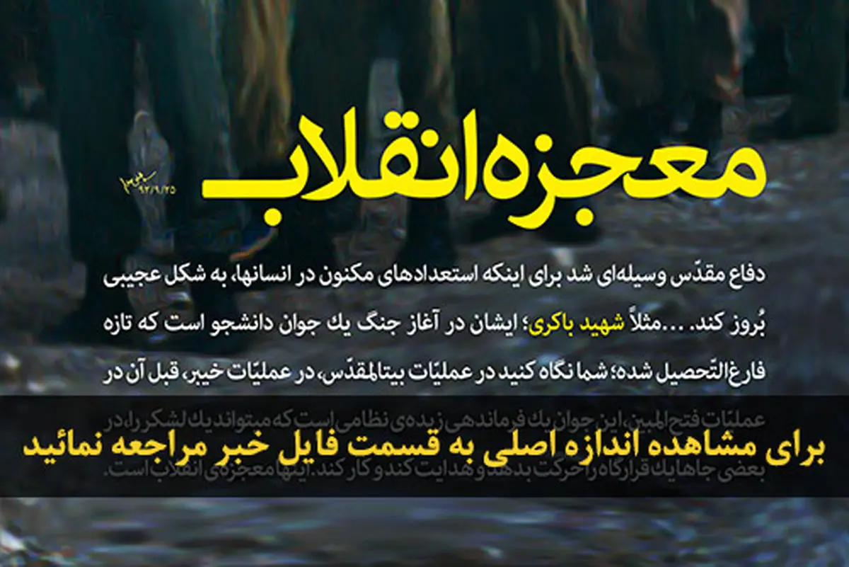 اخبار آرشیوی