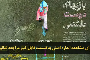 اخبار آرشیوی