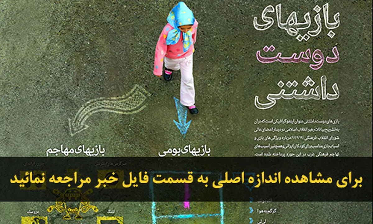 اخبار آرشیوی