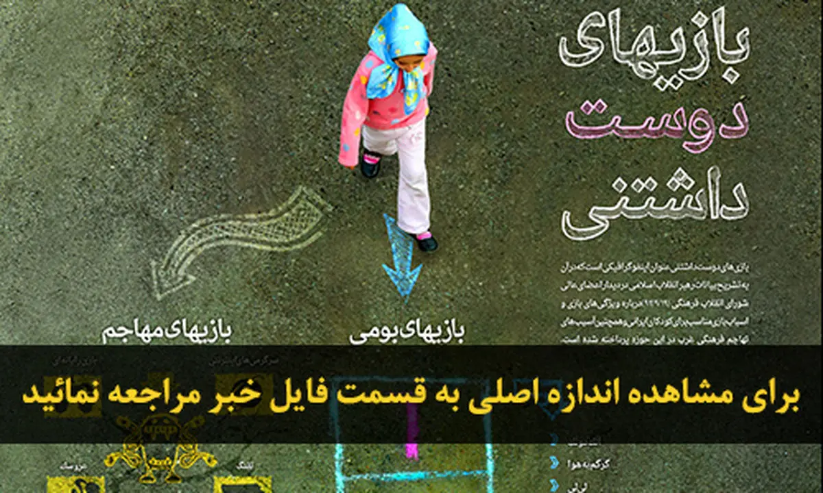 اخبار آرشیوی