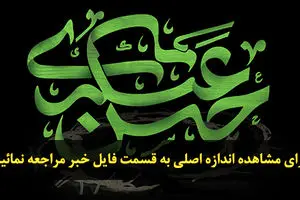 اخبار آرشیوی