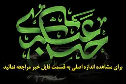 اخبار آرشیوی