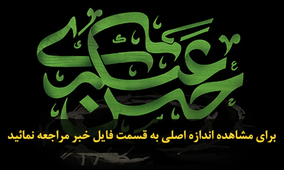 اخبار آرشیوی