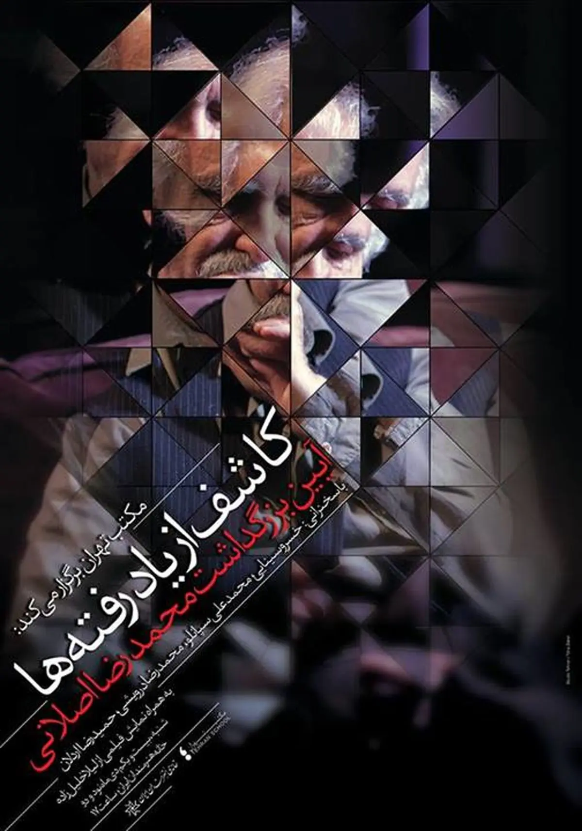 اخبار آرشیوی