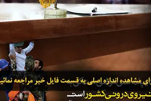 اخبار آرشیوی