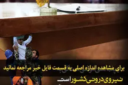 اخبار آرشیوی