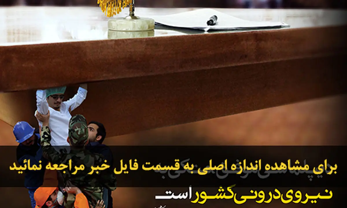 اخبار آرشیوی