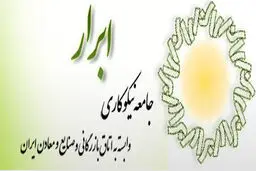 اخبار آرشیوی