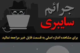 اخبار آرشیوی
