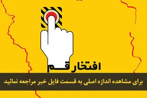 اخبار آرشیوی