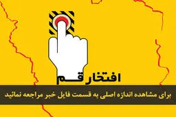 اخبار آرشیوی