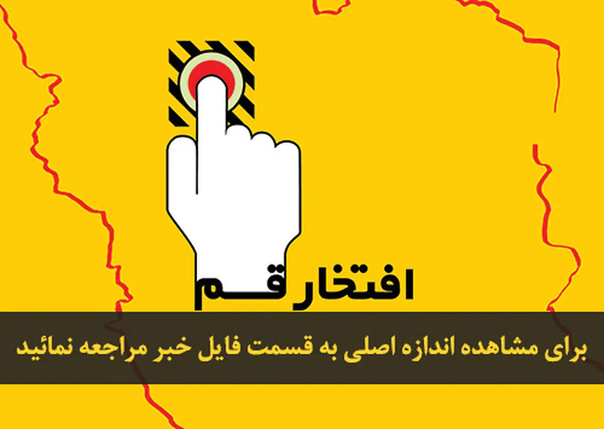 اخبار آرشیوی