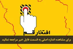 اخبار آرشیوی