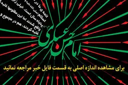 اخبار آرشیوی