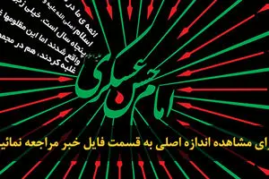 اخبار آرشیوی