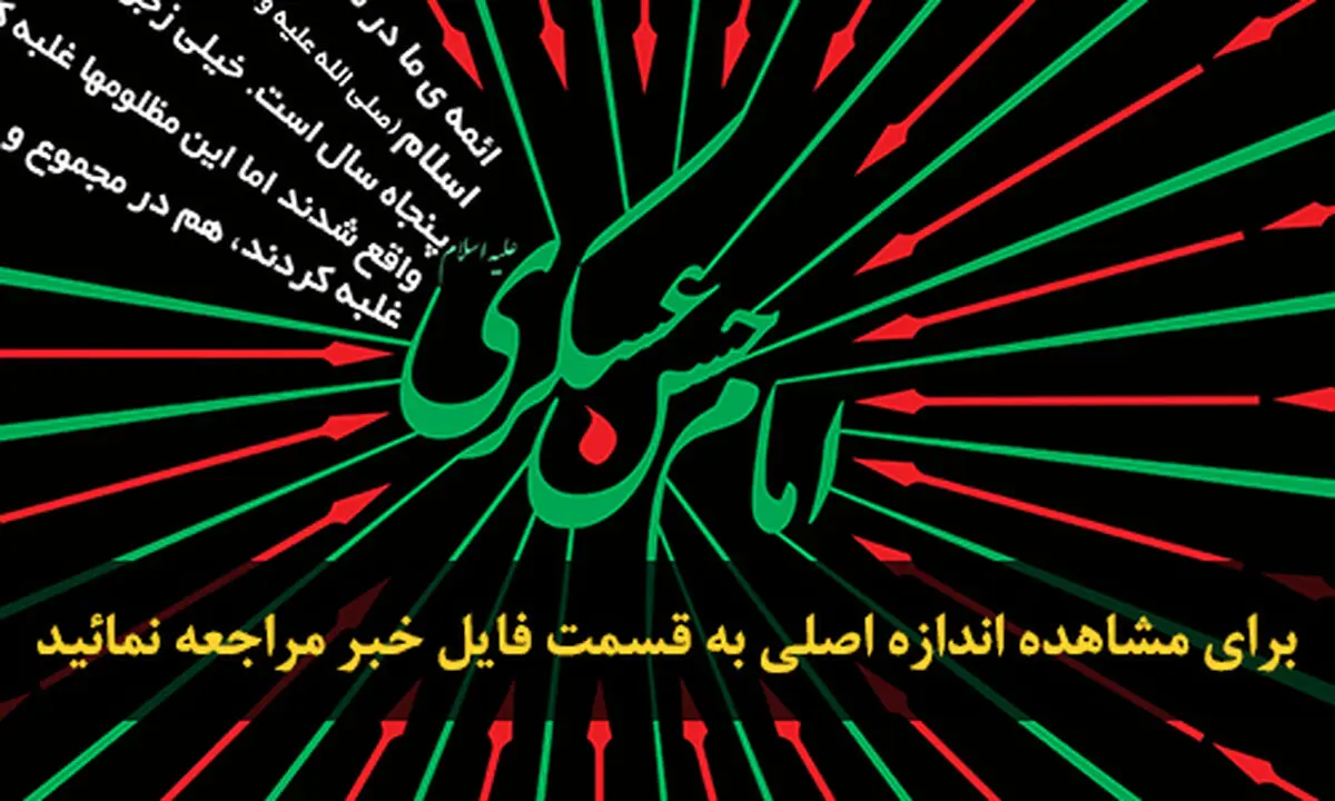 اخبار آرشیوی