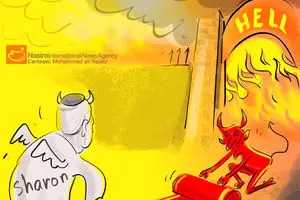 کاریکاتور// شارون رفت به جهنم