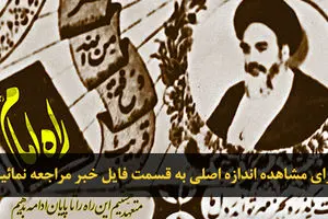 اخبار آرشیوی