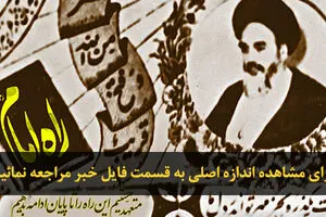 اخبار آرشیوی