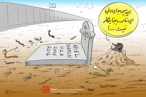 اخبار آرشیوی