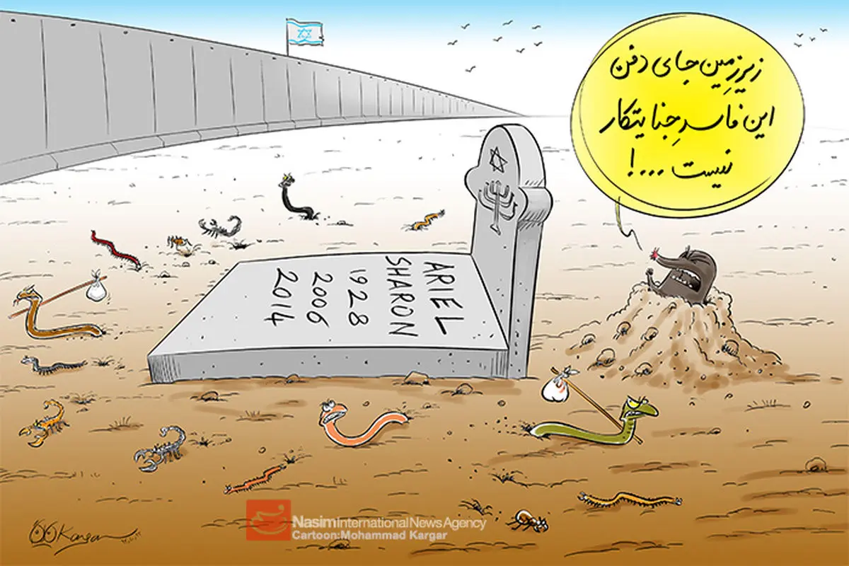 اخبار آرشیوی