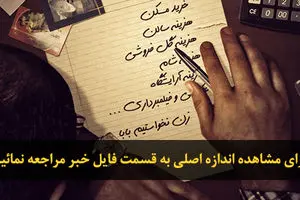 اخبار آرشیوی