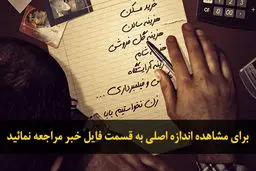 اخبار آرشیوی