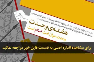 اخبار آرشیوی