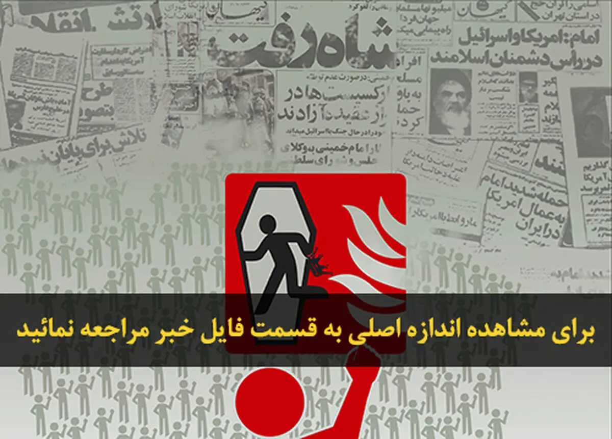 اخبار آرشیوی