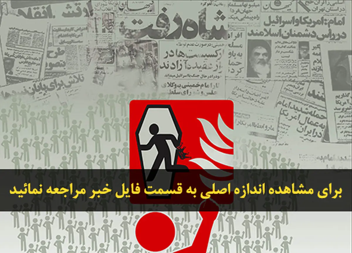 اخبار آرشیوی