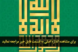 اخبار آرشیوی