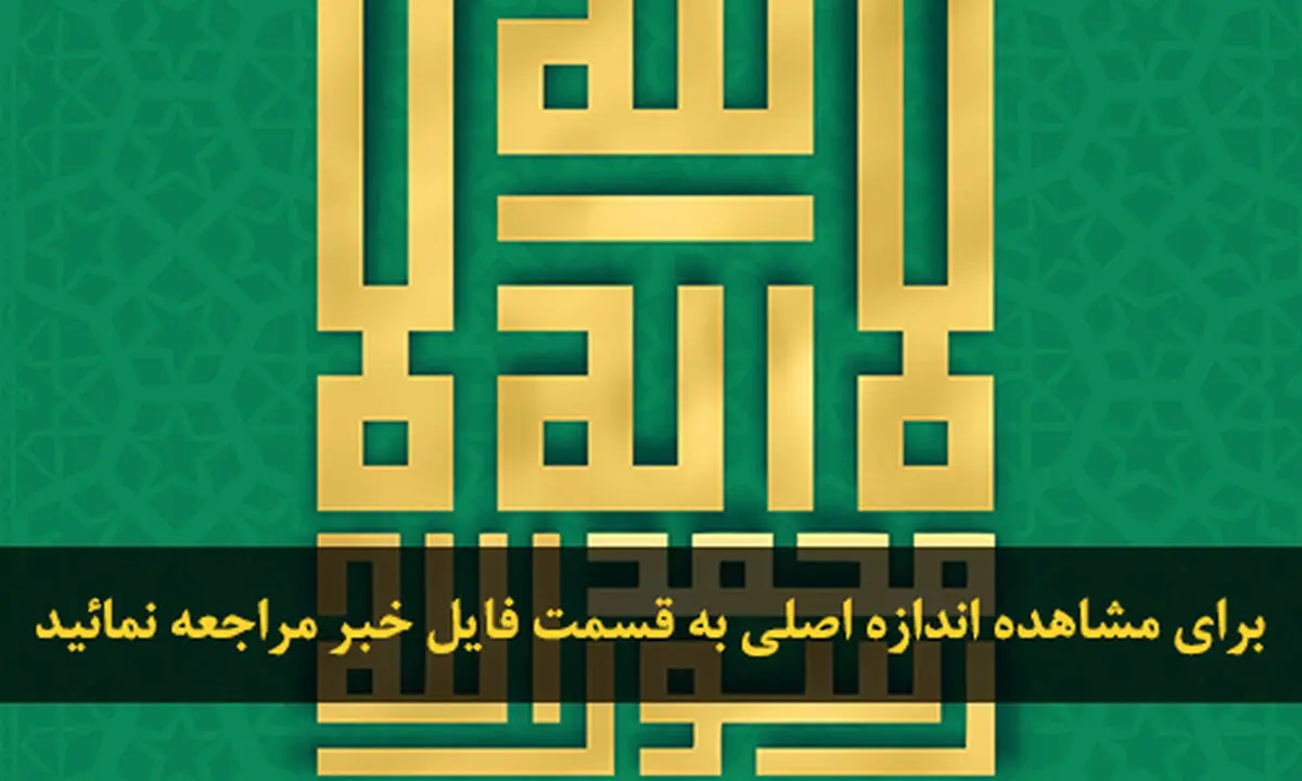 اخبار آرشیوی