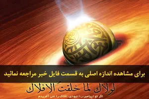 اخبار آرشیوی