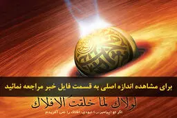 اخبار آرشیوی