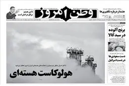 اخبار آرشیوی