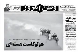 اخبار آرشیوی
