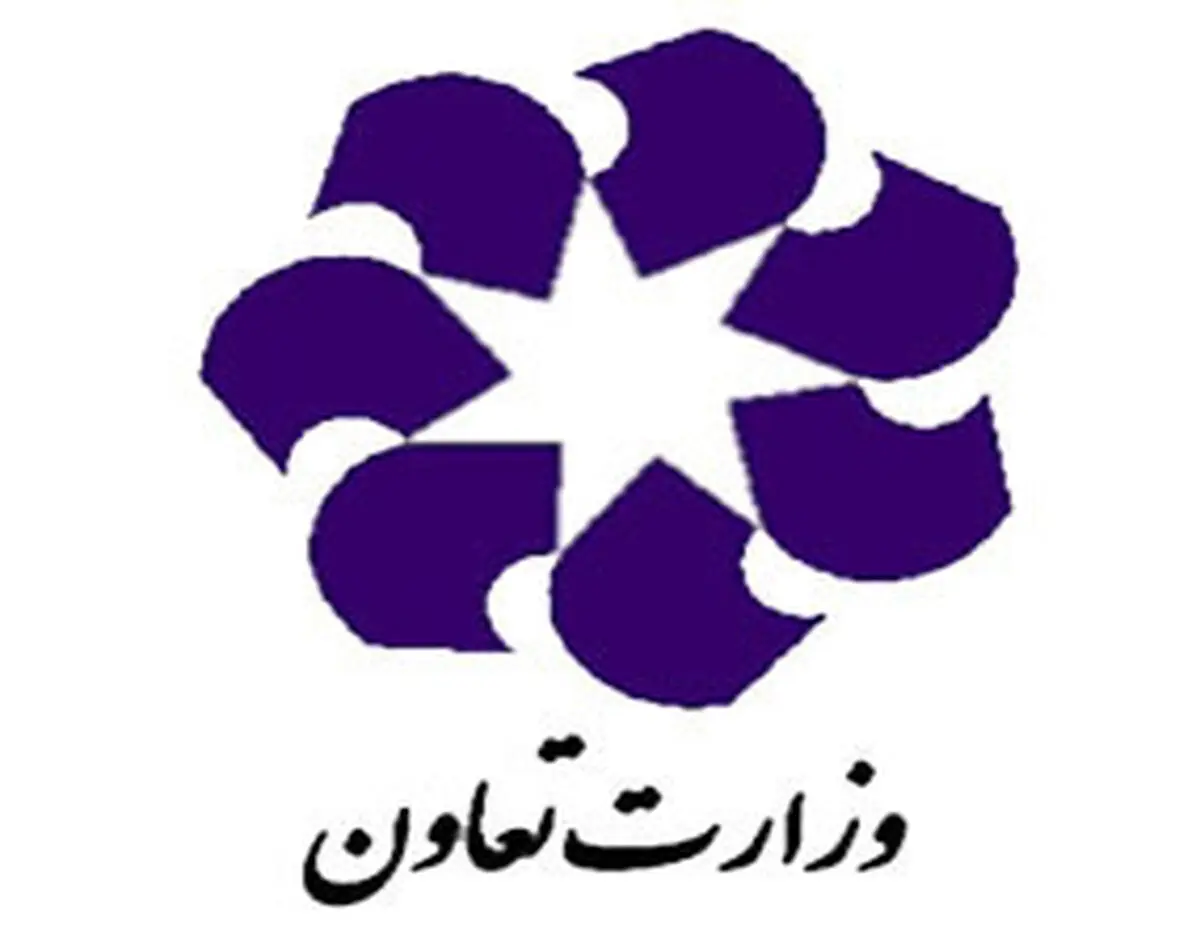 مرکز آمار وزارت تعاون: ثبت ۱۶۶۷ تعاونی در سه‌ماهه سوم سال
