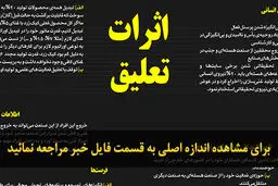 اخبار آرشیوی