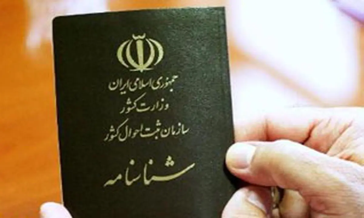 اخبار آرشیوی