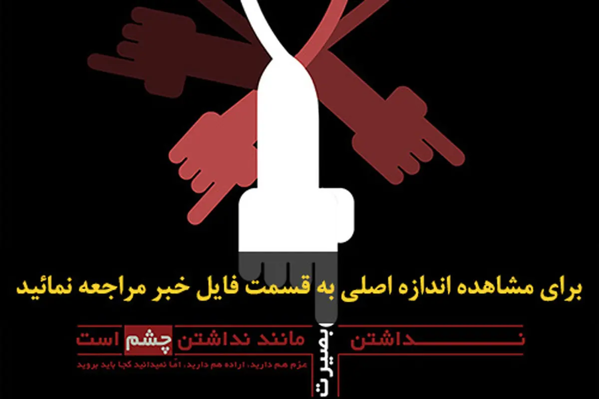 اخبار آرشیوی