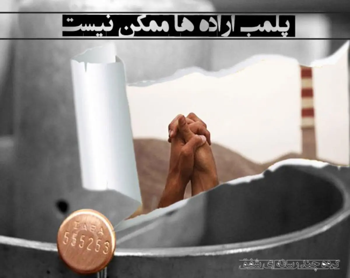 اخبار آرشیوی
