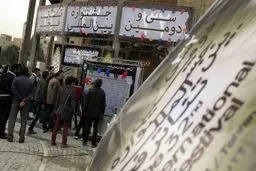 اخبار آرشیوی