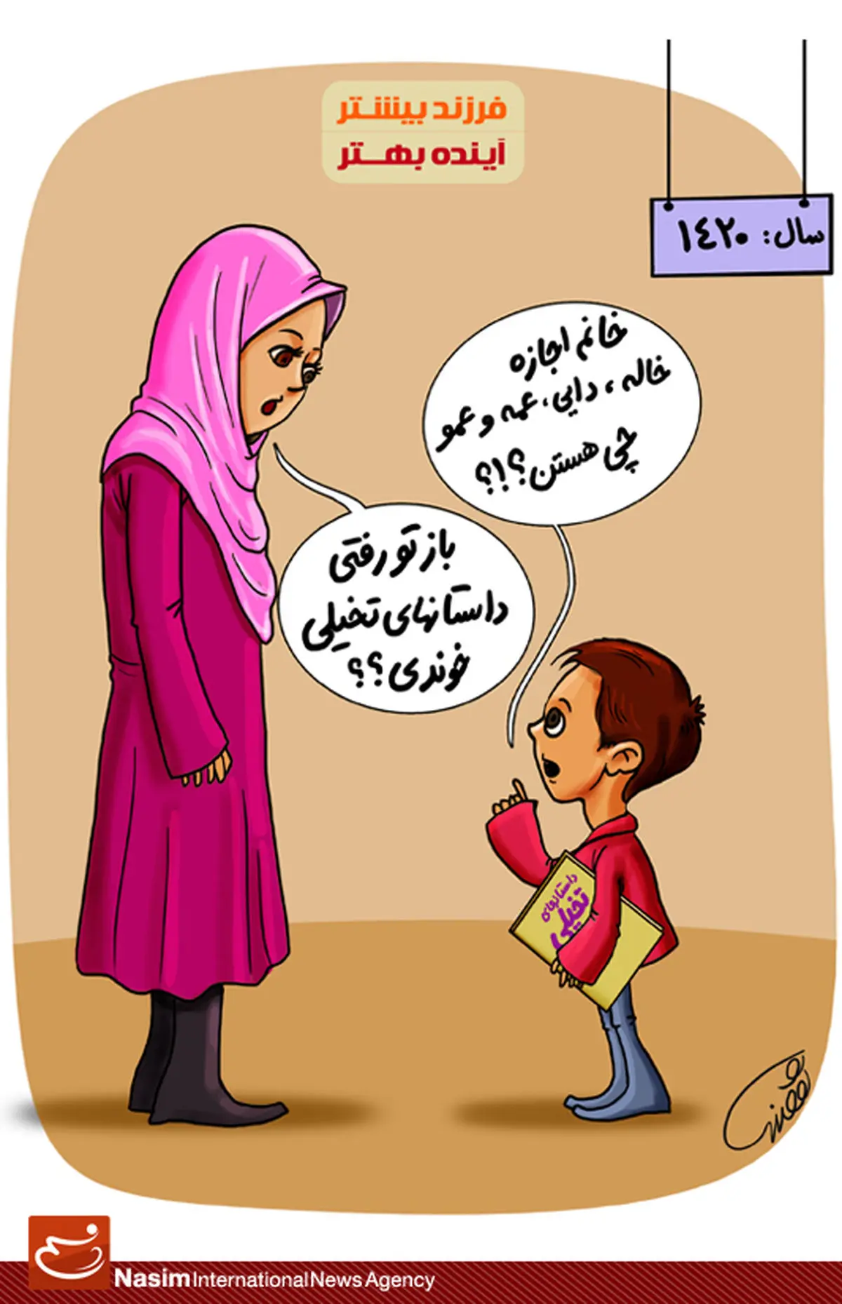 اخبار آرشیوی