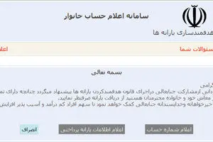 اخبار آرشیوی