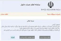 اخبار آرشیوی