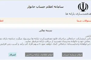 اخبار آرشیوی