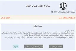 اخبار آرشیوی
